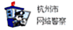 公安联网备案图标一
